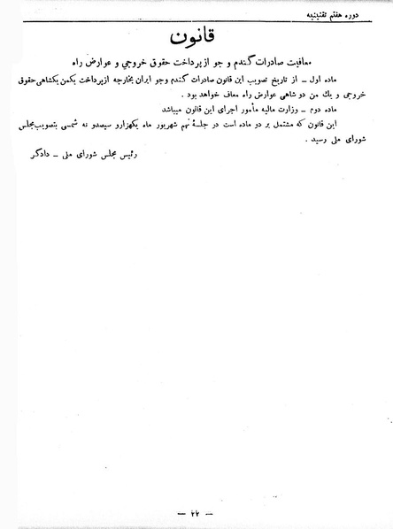 پرونده:Moz 7 142.pdf