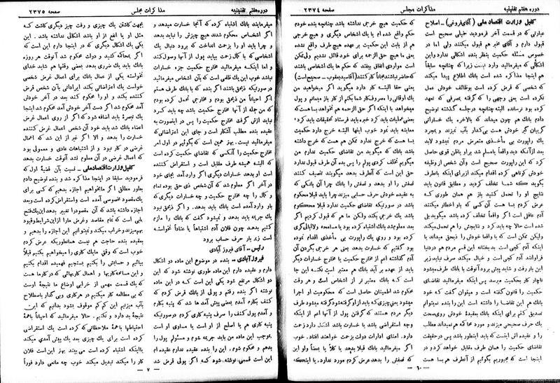 پرونده:Moz 7 142.pdf