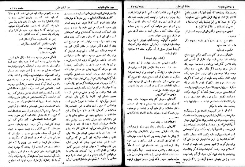 پرونده:Moz 7 142.pdf