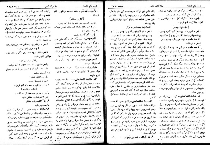 پرونده:Moz 7 142.pdf