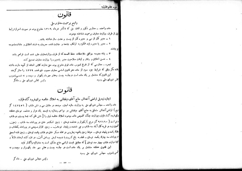 پرونده:Moz 7 160.pdf