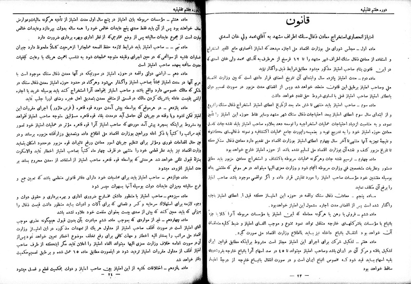 پرونده:Moz 7 160.pdf