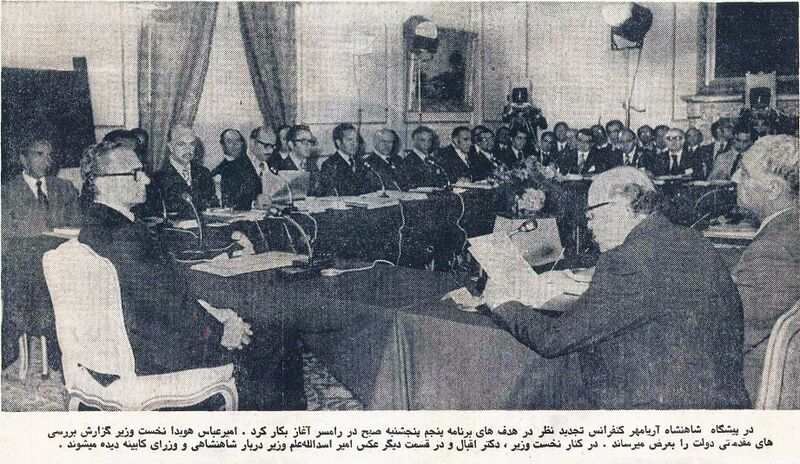 پرونده:ShahanshahRamsar5thProgram10Amordad1353.jpg