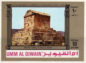 ShahanshahiIran2500YearsStamp4.jpg
