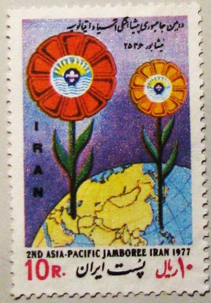 پرونده:StampGlobe-emblems-of-the-jamboree2536Shahanshahi.jpg