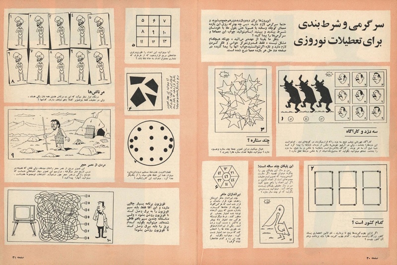 پرونده:ZaneRooz13461226.pdf