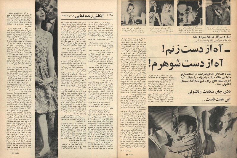 پرونده:ZaneRooz13461226.pdf