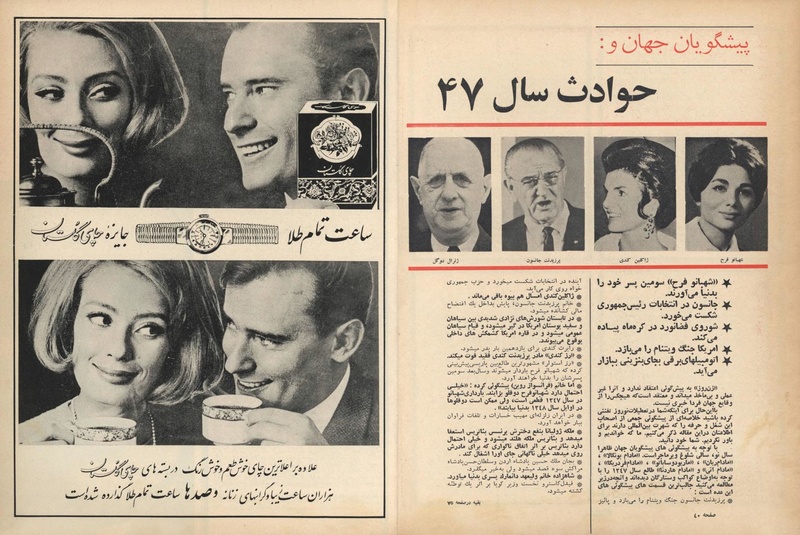 پرونده:ZaneRooz13461226.pdf