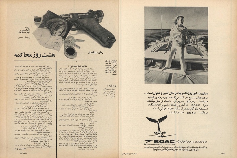 پرونده:ZaneRooz13461226.pdf