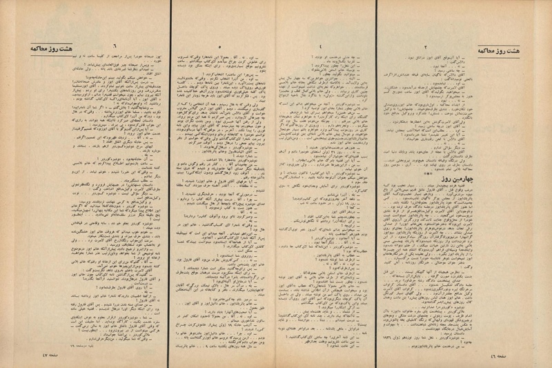 پرونده:ZaneRooz13461226.pdf