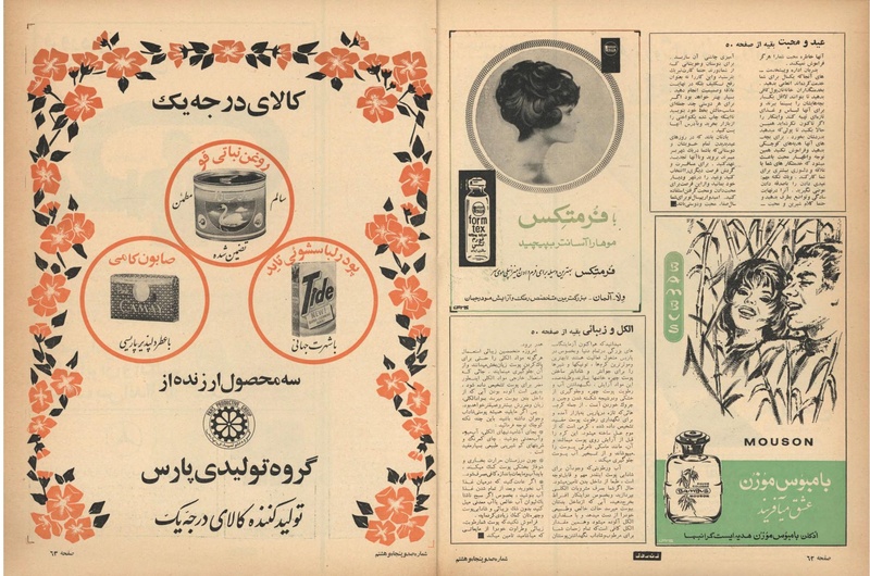 پرونده:ZaneRooz13461226.pdf