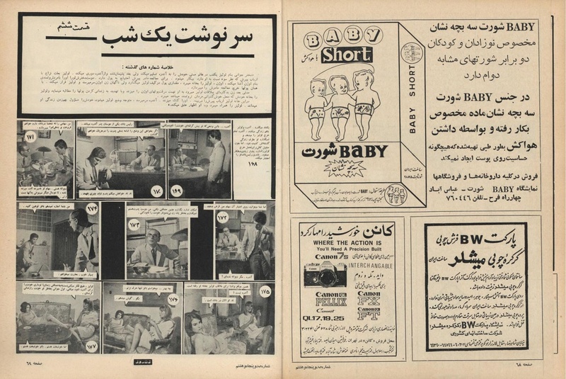 پرونده:ZaneRooz13461226.pdf