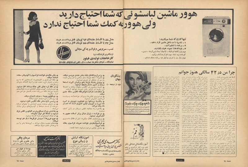 پرونده:ZaneRooz13461226.pdf