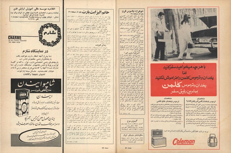 پرونده:ZaneRooz13461226.pdf