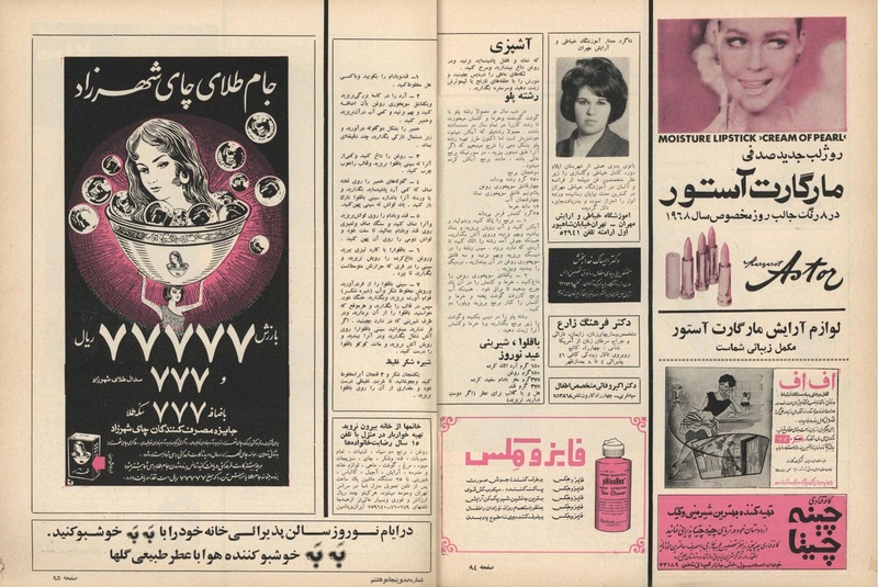 پرونده:ZaneRooz13461226.pdf