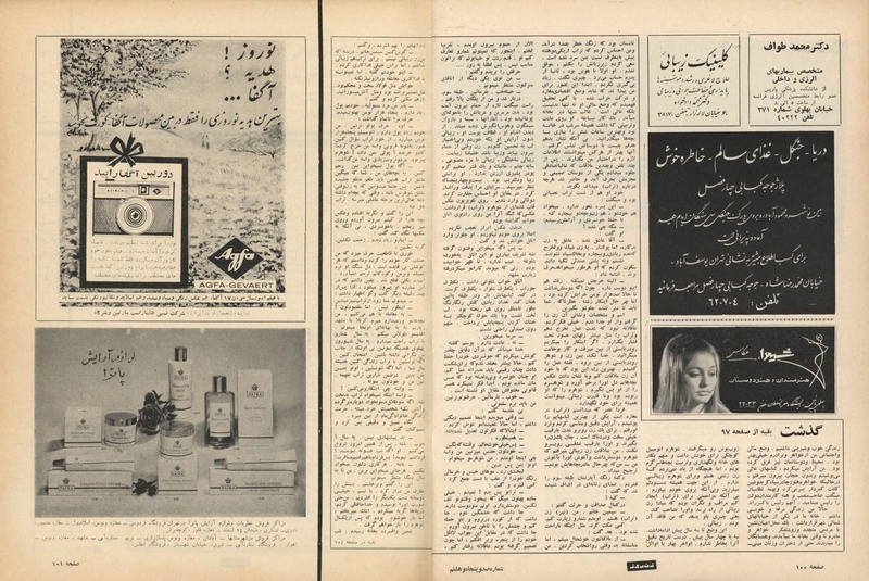 پرونده:ZaneRooz13461226.pdf