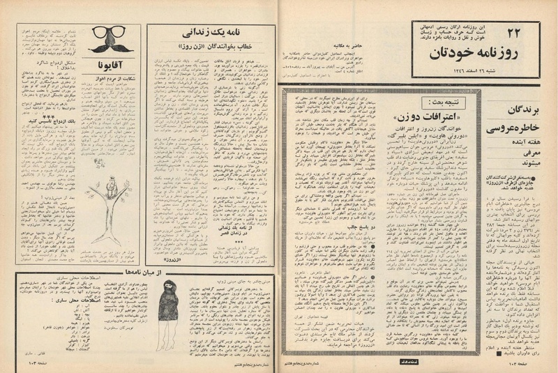 پرونده:ZaneRooz13461226.pdf