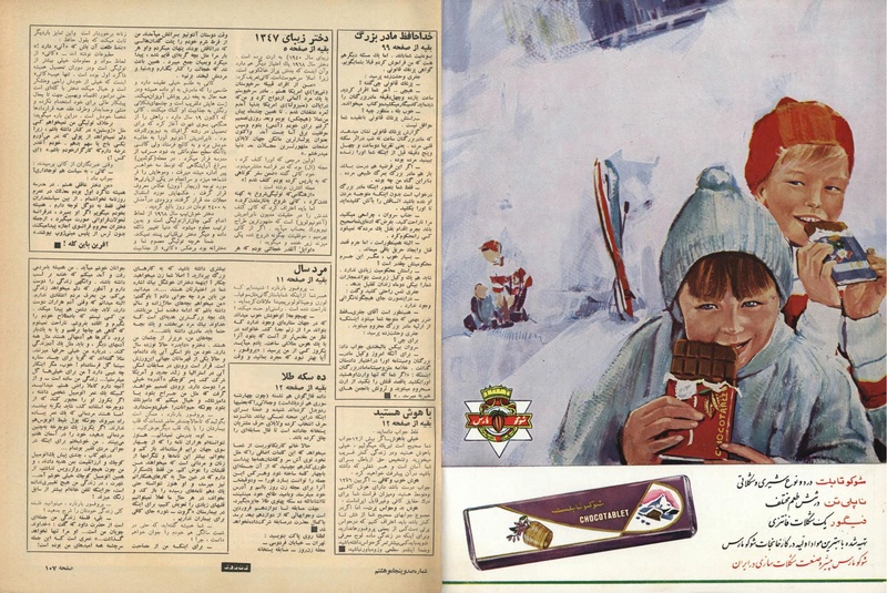 پرونده:ZaneRooz13461226.pdf