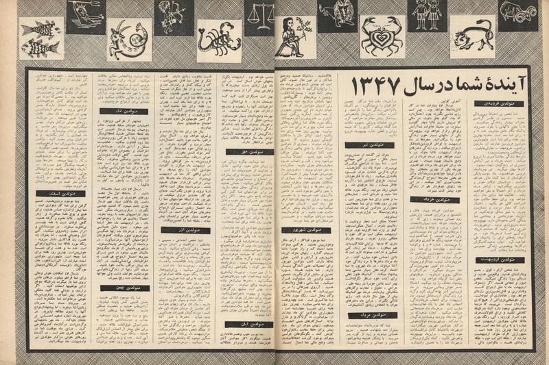 پرونده:ZaneRooz13461226.pdf