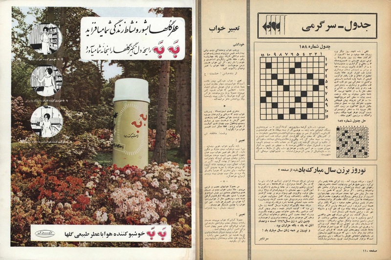 پرونده:ZaneRooz13461226.pdf