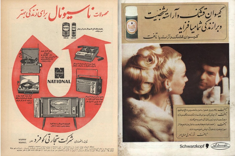 پرونده:ZaneRooz13461226.pdf