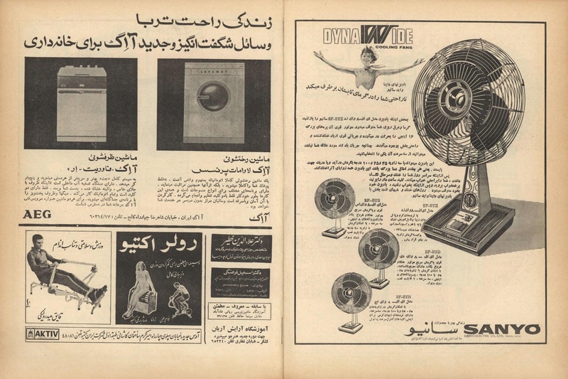 پرونده:ZaneRooz13461226.pdf