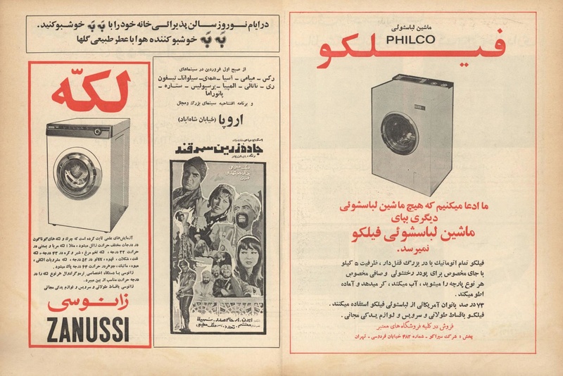 پرونده:ZaneRooz13461226.pdf