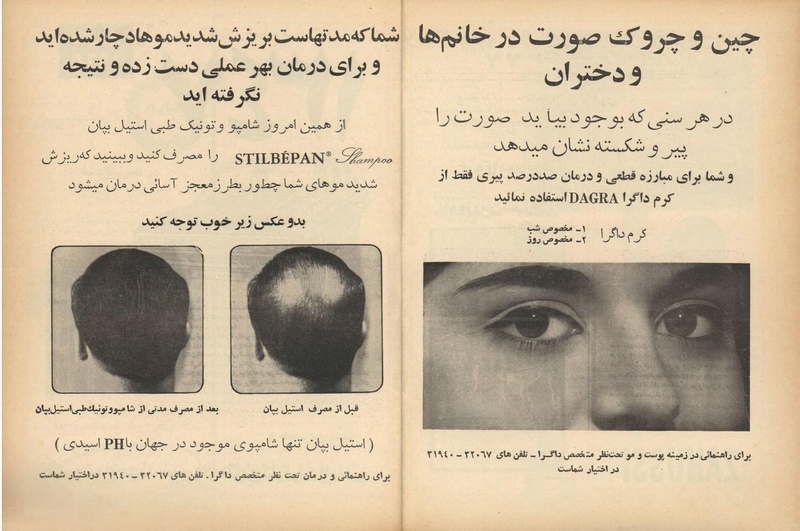 پرونده:ZaneRooz13461226.pdf