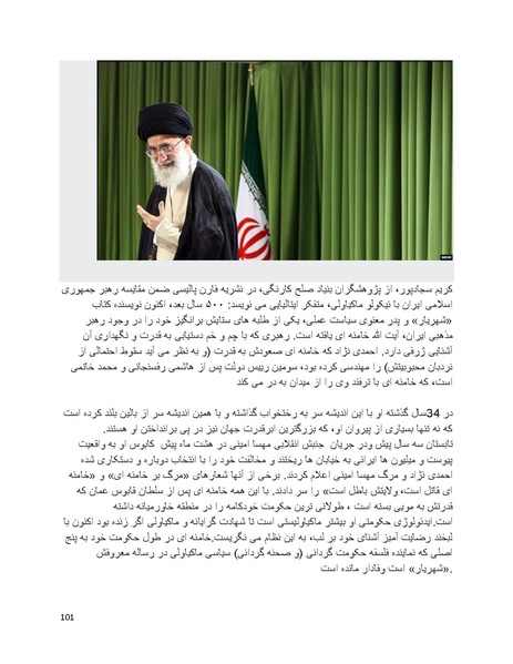 پرونده:فرقه تبهکاران اسلامی.pdf
