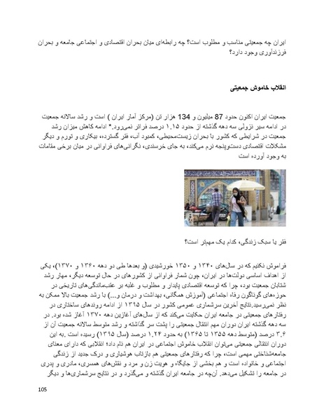 پرونده:فرقه تبهکاران اسلامی.pdf