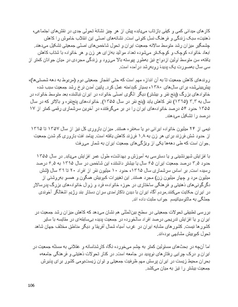 پرونده:فرقه تبهکاران اسلامی.pdf