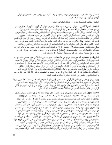 پرونده:فرقه تبهکاران اسلامی.pdf