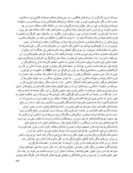 پرونده:فرقه تبهکاران اسلامی.pdf
