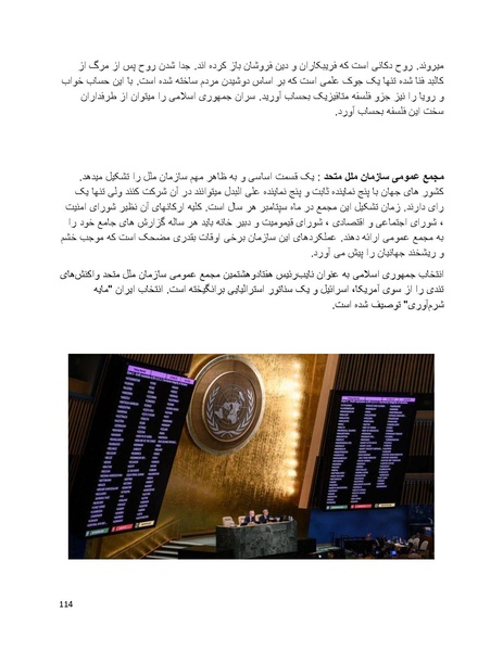 پرونده:فرقه تبهکاران اسلامی.pdf