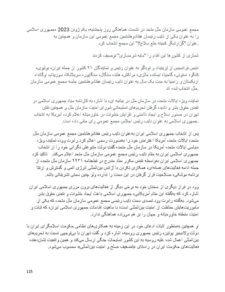 پرونده:فرقه تبهکاران اسلامی.pdf