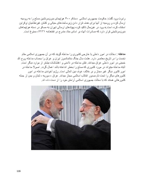 پرونده:فرقه تبهکاران اسلامی.pdf