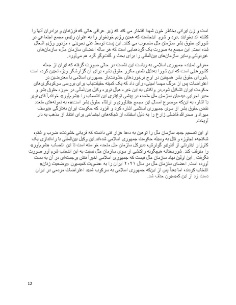 پرونده:فرقه تبهکاران اسلامی.pdf