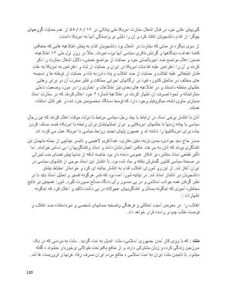 پرونده:فرقه تبهکاران اسلامی.pdf