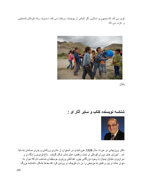 پرونده:فرقه تبهکاران اسلامی.pdf