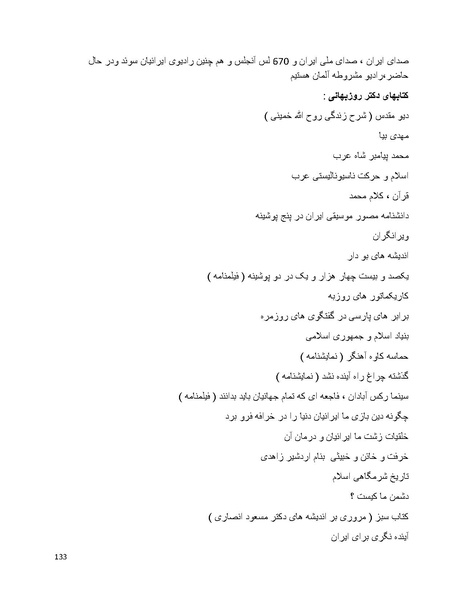 پرونده:فرقه تبهکاران اسلامی.pdf