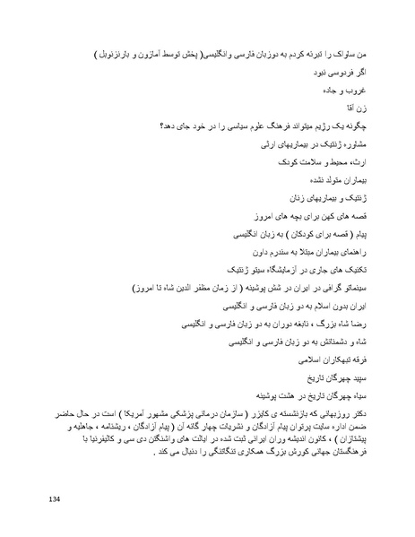 پرونده:فرقه تبهکاران اسلامی.pdf