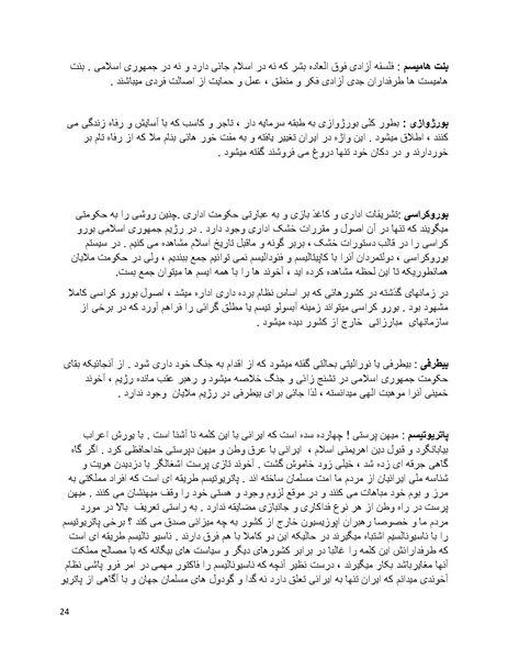 پرونده:فرقه تبهکاران اسلامی.pdf