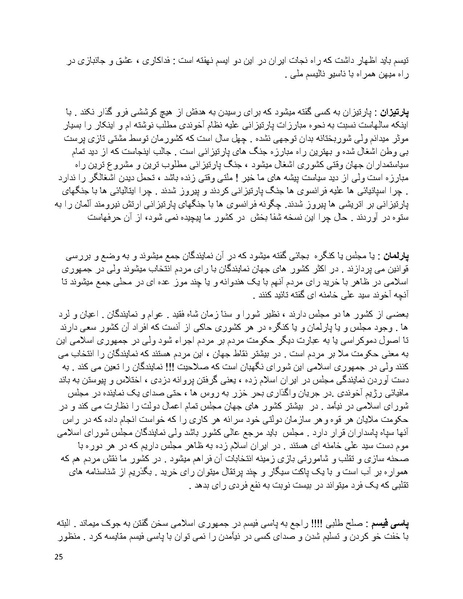 پرونده:فرقه تبهکاران اسلامی.pdf