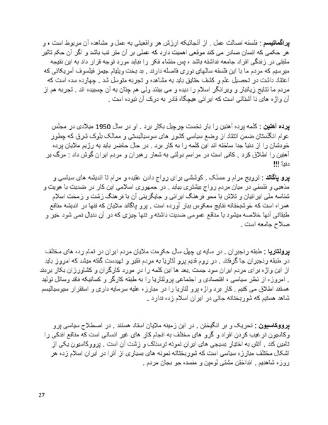 پرونده:فرقه تبهکاران اسلامی.pdf