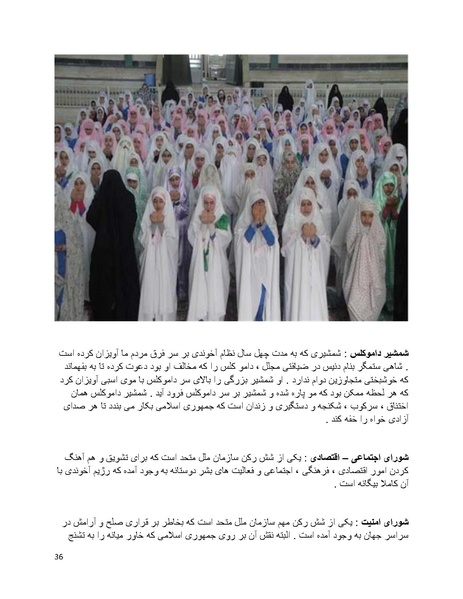 پرونده:فرقه تبهکاران اسلامی.pdf