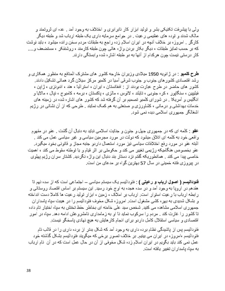 پرونده:فرقه تبهکاران اسلامی.pdf