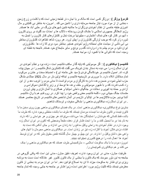 پرونده:فرقه تبهکاران اسلامی.pdf