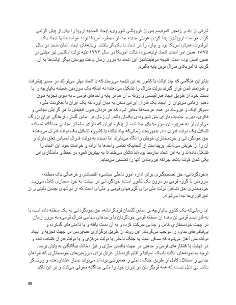 پرونده:فرقه تبهکاران اسلامی.pdf