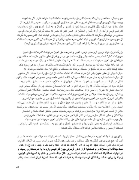 پرونده:فرقه تبهکاران اسلامی.pdf