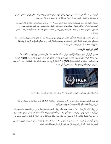 پرونده:فرقه تبهکاران اسلامی.pdf